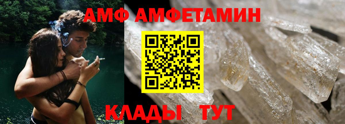 Саров  АМФЕТАМИН  Amphetamine  Вход с VPN  АМФ Розовый 