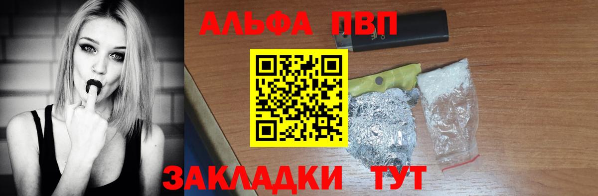 Alpha-PVP  Вход с VPN  Alpha PVP кристаллы  Саров  Альфа ПВП СК КРИС  А ПВП кристаллы 