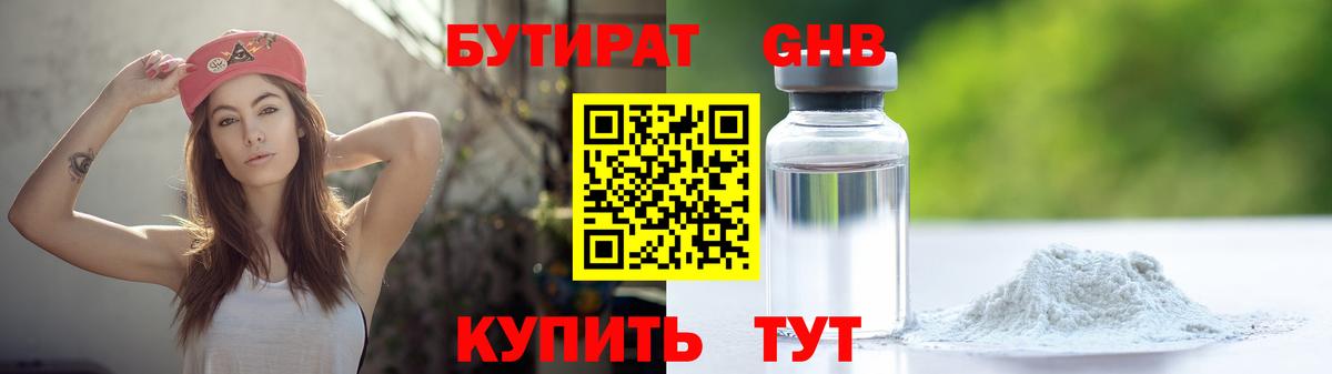 БУТИРАТ буратино  Вход с VPN  Бутират  Саров 