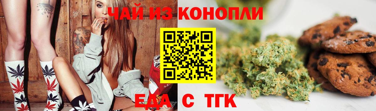 Cannafood конопля  Вход с VPN  Саров 