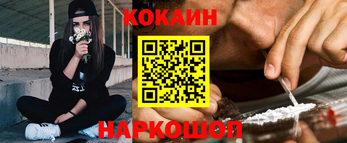 COCAIN Fish Scale Саров