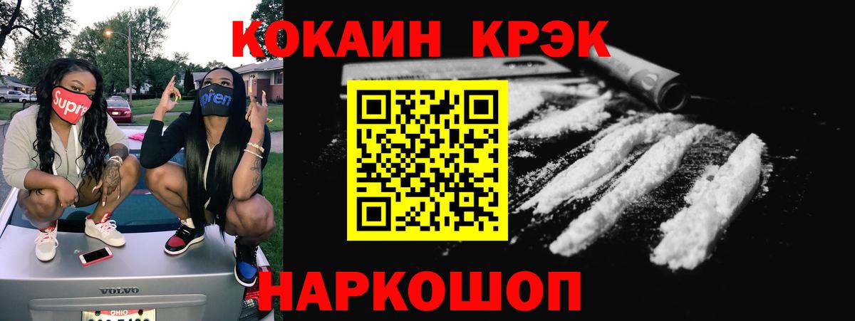 Саров  COCAIN FishScale  КОКАИН Columbia  Вход с VPN 