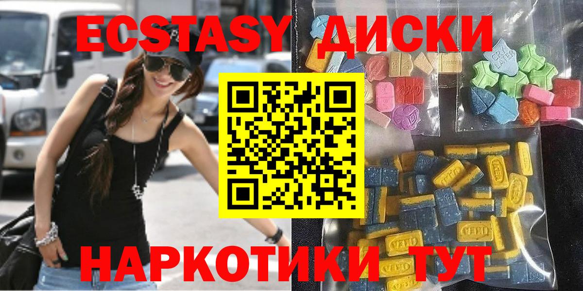 Ecstasy Cube  Ecstasy VHQ  Саров  Вход с VPN 