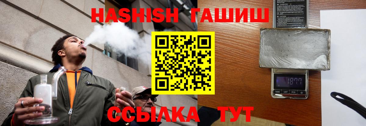магазин продажи   Вход с VPN  ГАШИШ Изолятор  Саров  ГАШИШ hashish  ГАШИШ 