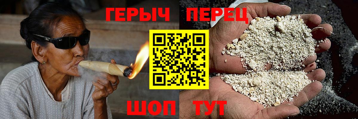 Героин гречка Саров