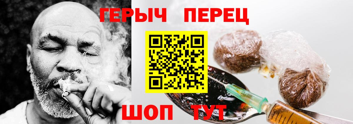 Героин герыч  Вход с VPN  Героин  Саров 