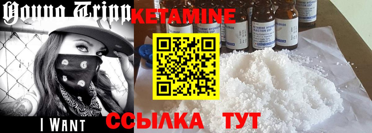 Кетамин VHQ  Кетамин VHQ  Саров  Вход с VPN 