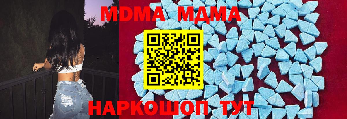 MDMA Molly Саров