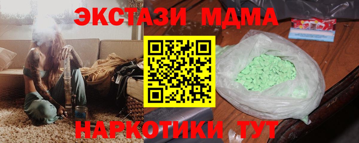 MDMA  Вход с VPN  Саров  MDMA VHQ 