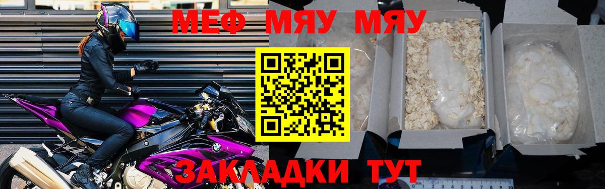 МЕФ мука Саров