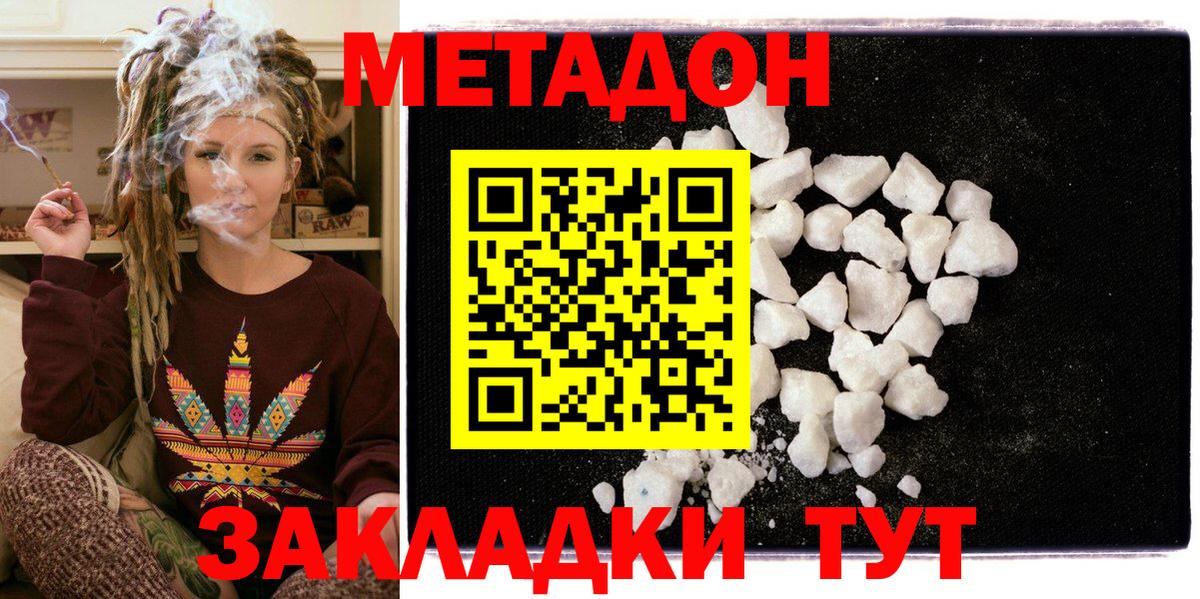 Метадон VHQ Саров