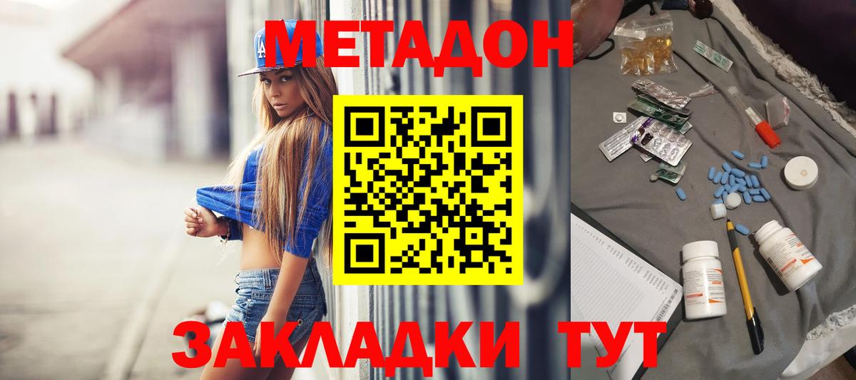 Саров  shop как зайти  МЕТАДОН VHQ  Вход с VPN  МЕТАДОН VHQ 