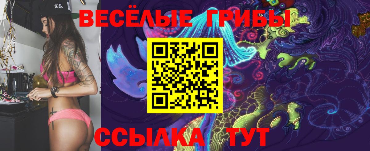 Псилоцибиновые грибы мицелий  Галлюциногенные грибы прущие грибы  Вход с VPN  Саров 